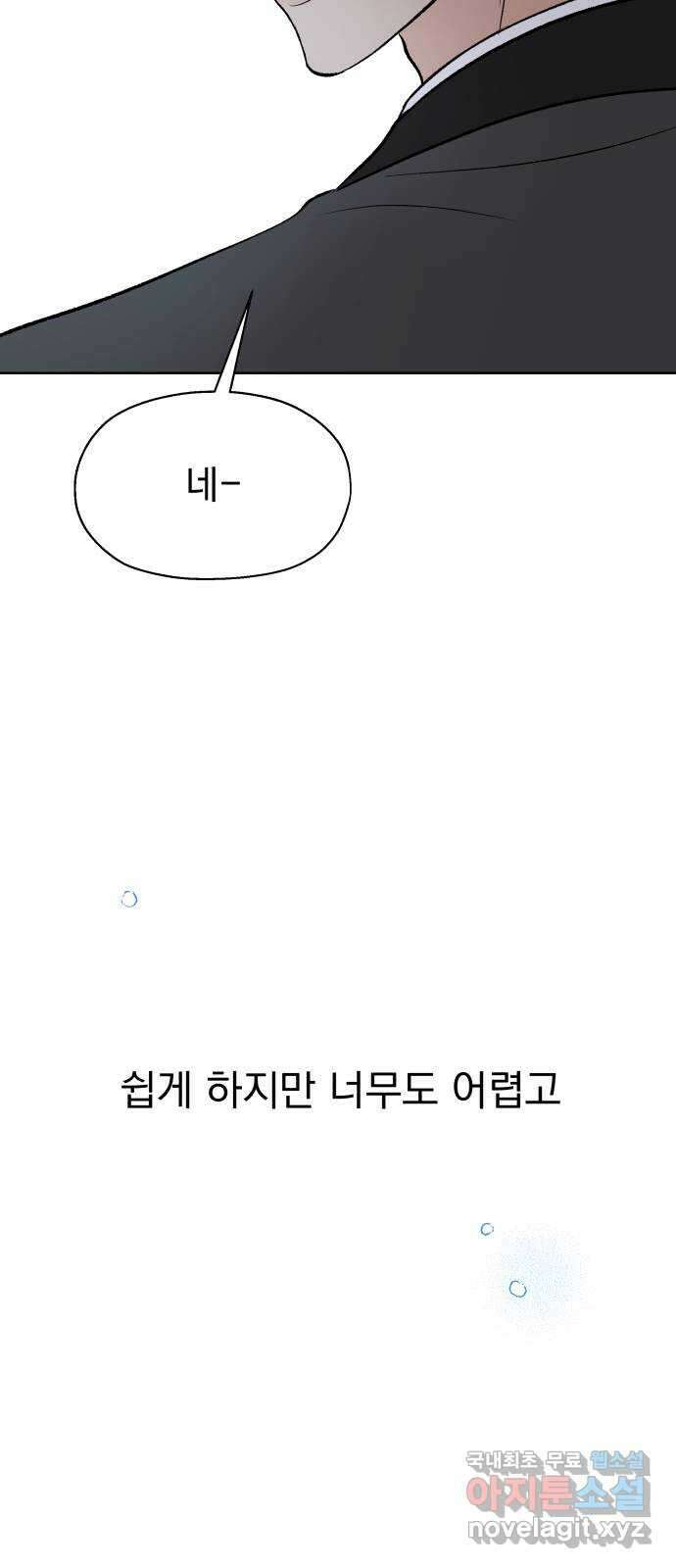 로맨틱 태평수산 마지막화. 다시 또 새로 77