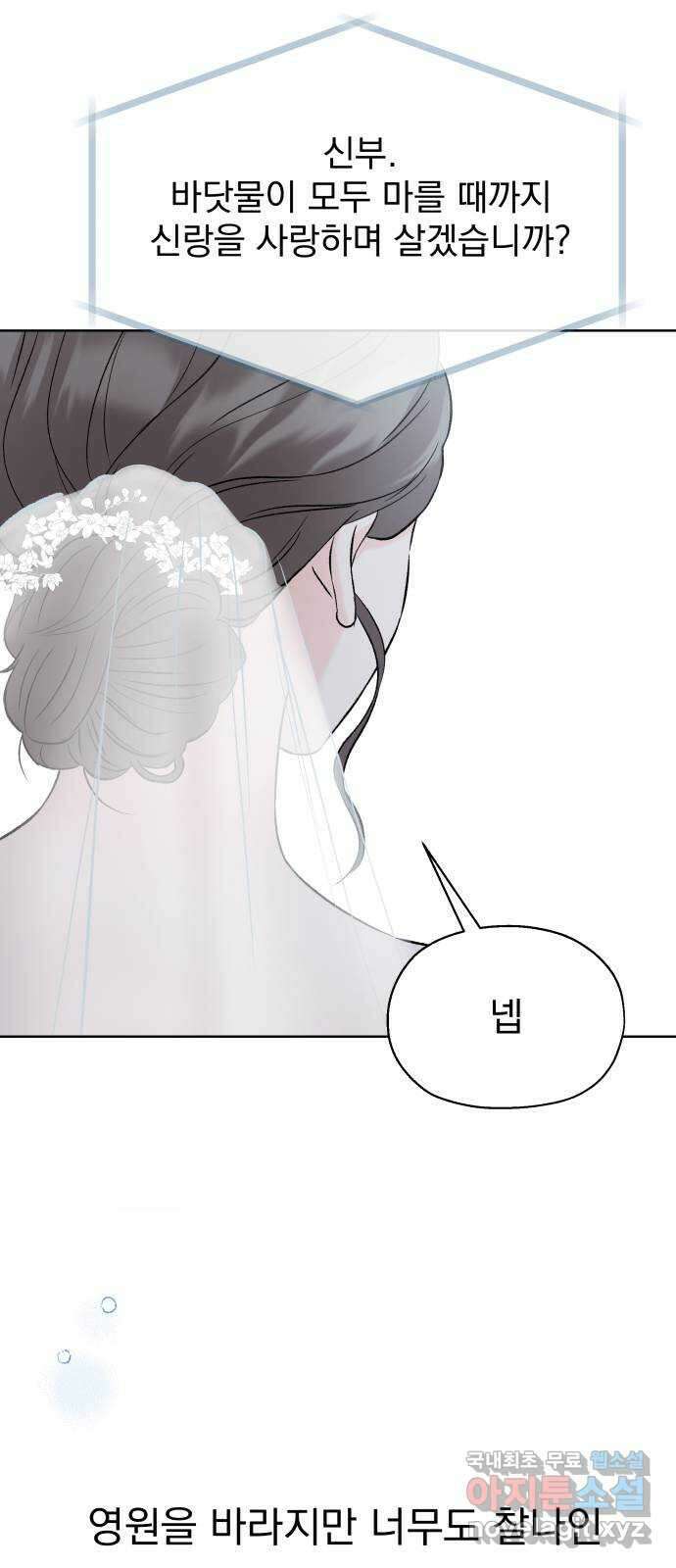 로맨틱 태평수산 마지막화. 다시 또 새로 78