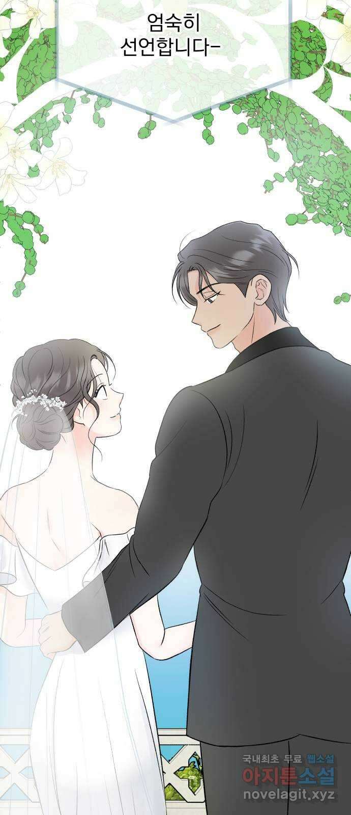 로맨틱 태평수산 마지막화. 다시 또 새로 80