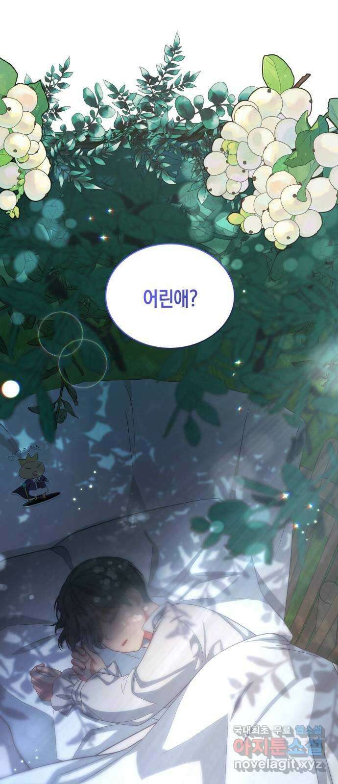 사기 친 공작님을 유혹해버렸다 30화 1