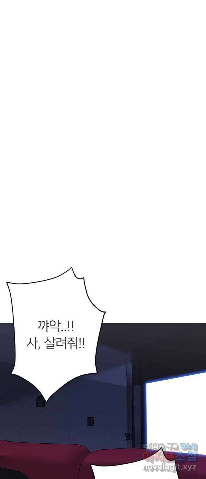 엔딩, 바꿔보려합니다 29화 _ 우정? 사랑? 1