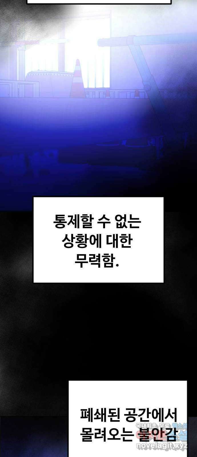 엔딩, 바꿔보려합니다 29화 _ 우정? 사랑? 7
