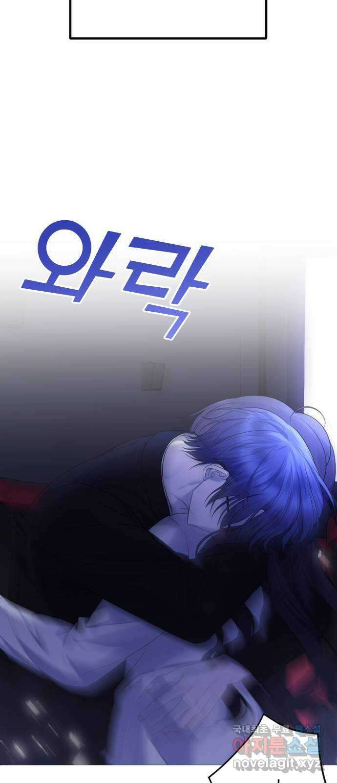 엔딩, 바꿔보려합니다 29화 _ 우정? 사랑? 16