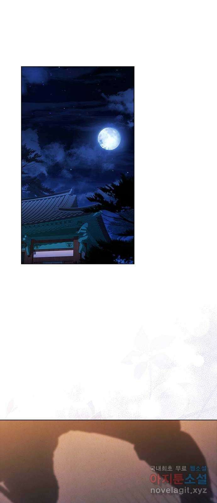 해시의 신루 58화 : 어젯밤에 1