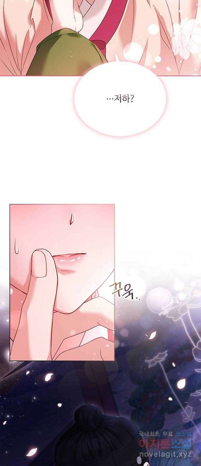 해시의 신루 58화 : 어젯밤에 8