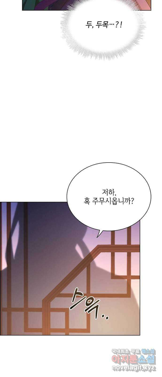 해시의 신루 58화 : 어젯밤에 15