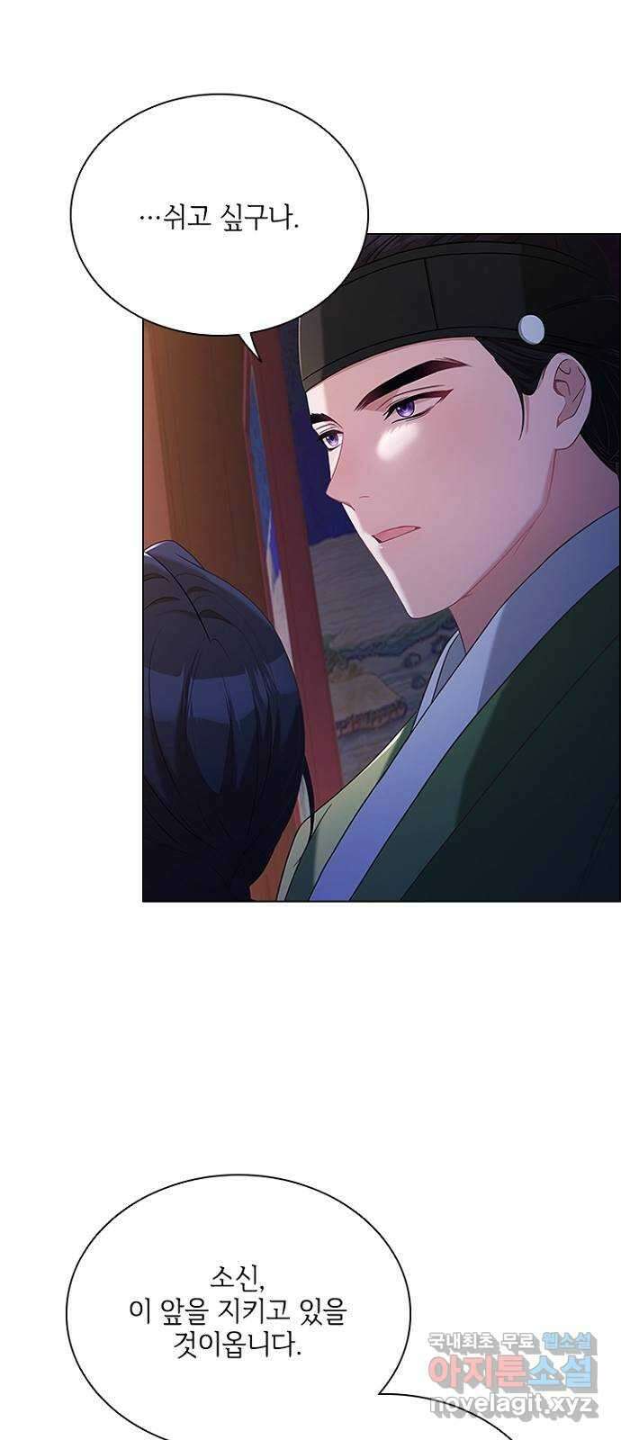 해시의 신루 58화 : 어젯밤에 16
