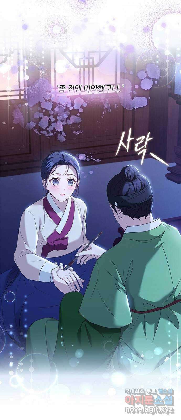 해시의 신루 58화 : 어젯밤에 21