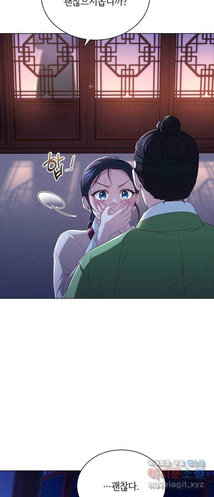 해시의 신루 58화 : 어젯밤에 23