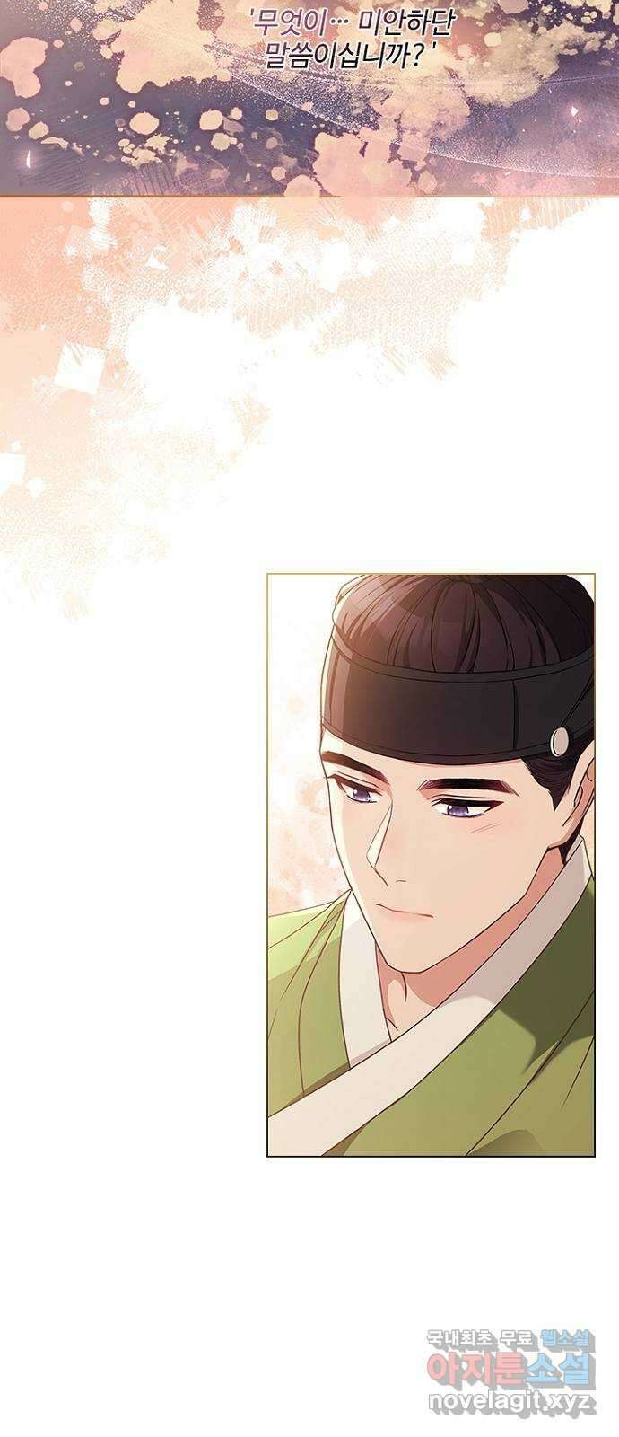 해시의 신루 58화 : 어젯밤에 26