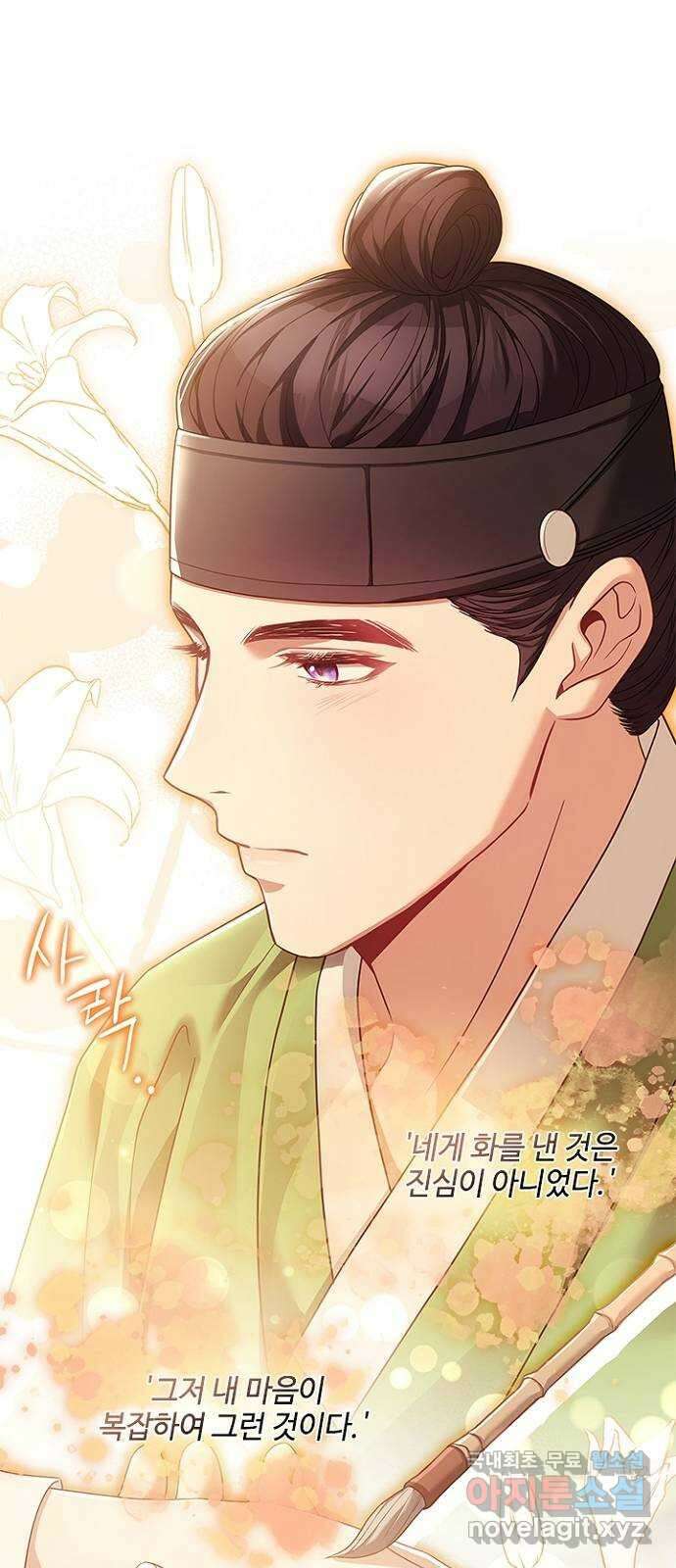 해시의 신루 58화 : 어젯밤에 27