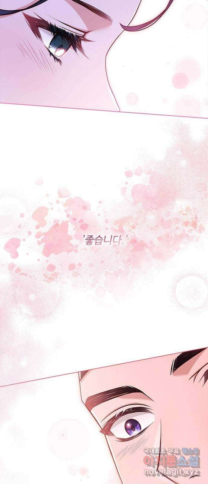 해시의 신루 58화 : 어젯밤에 32