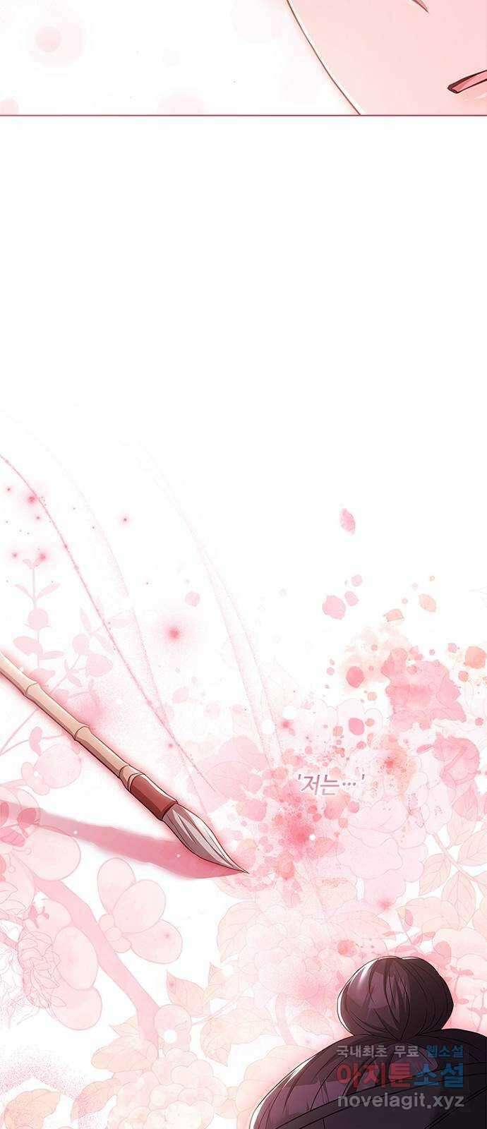 해시의 신루 58화 : 어젯밤에 33