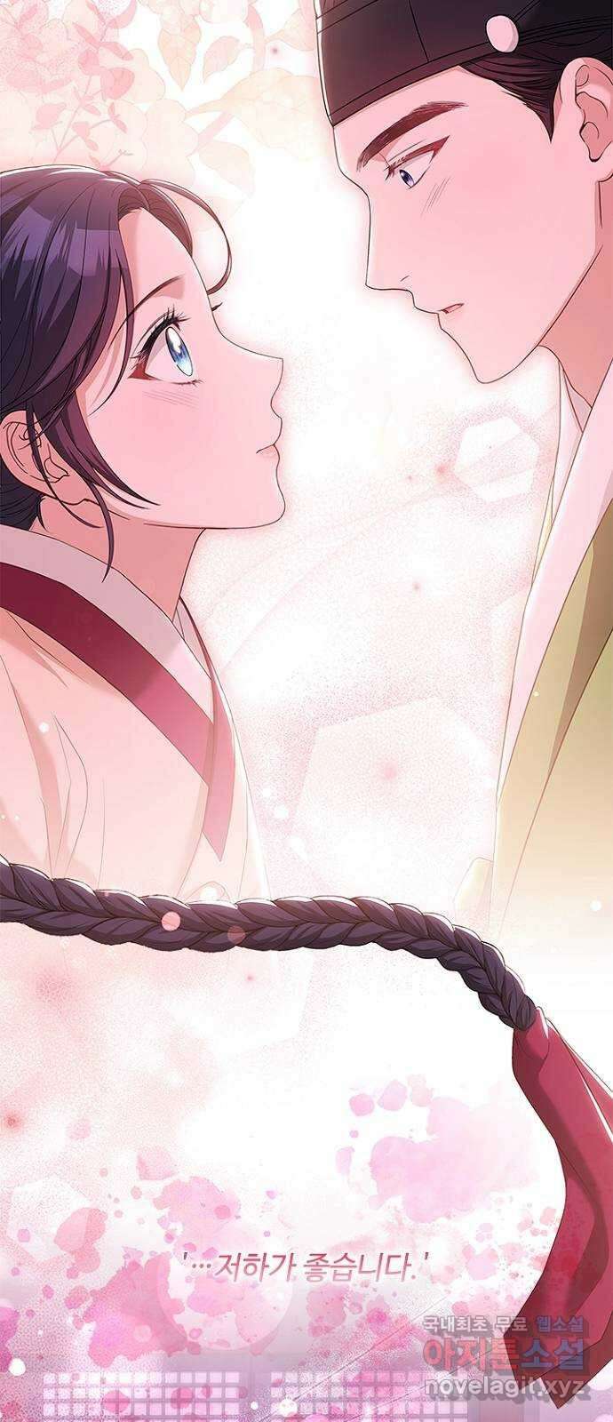 해시의 신루 58화 : 어젯밤에 34