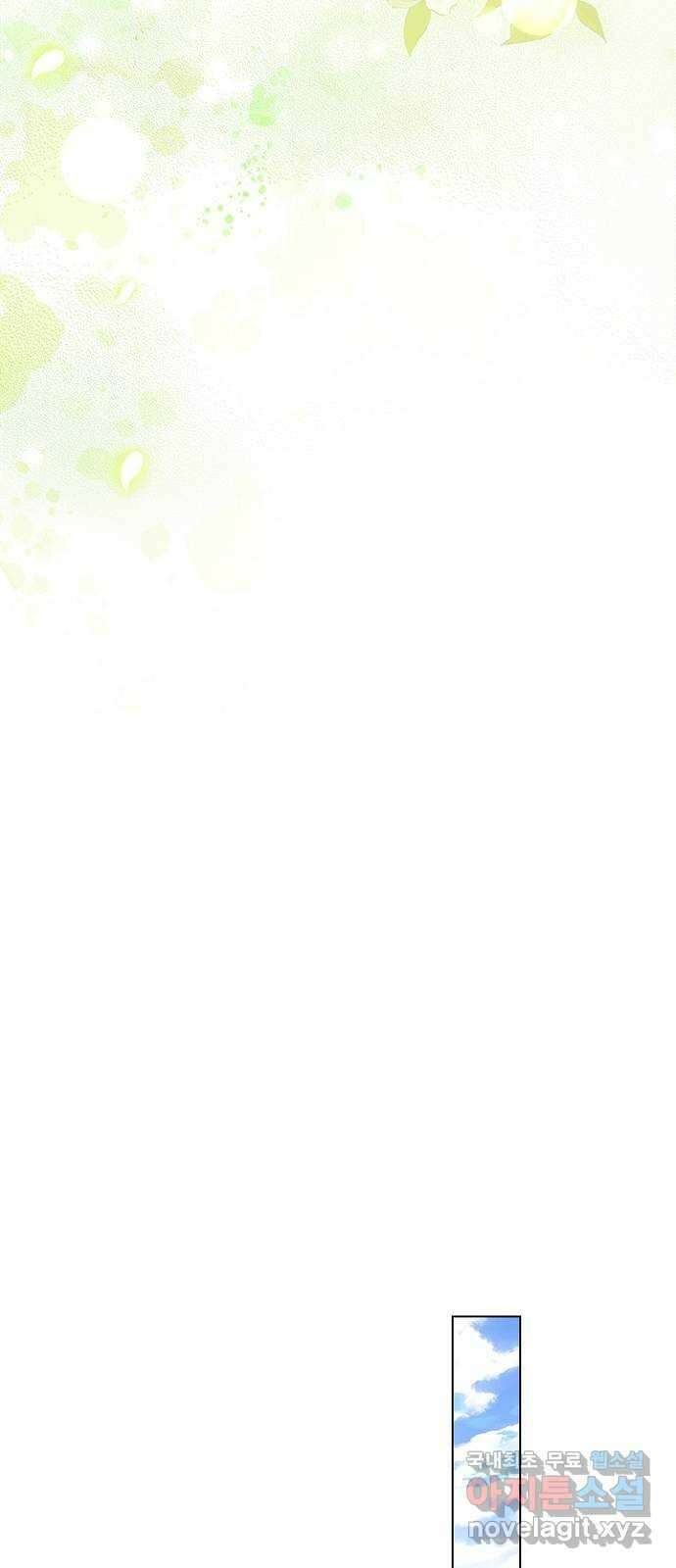 해시의 신루 58화 : 어젯밤에 38