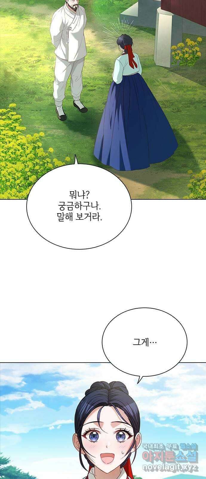 해시의 신루 58화 : 어젯밤에 43
