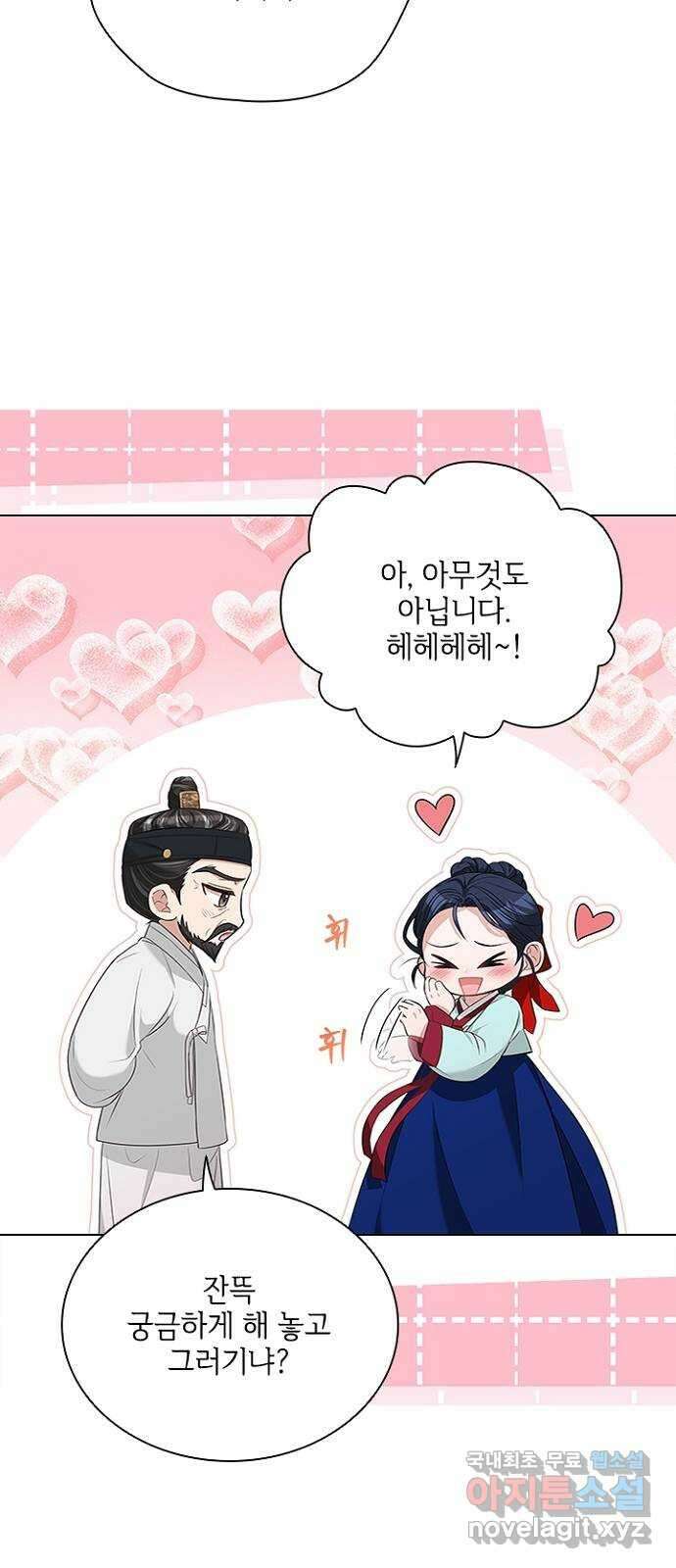 해시의 신루 58화 : 어젯밤에 45