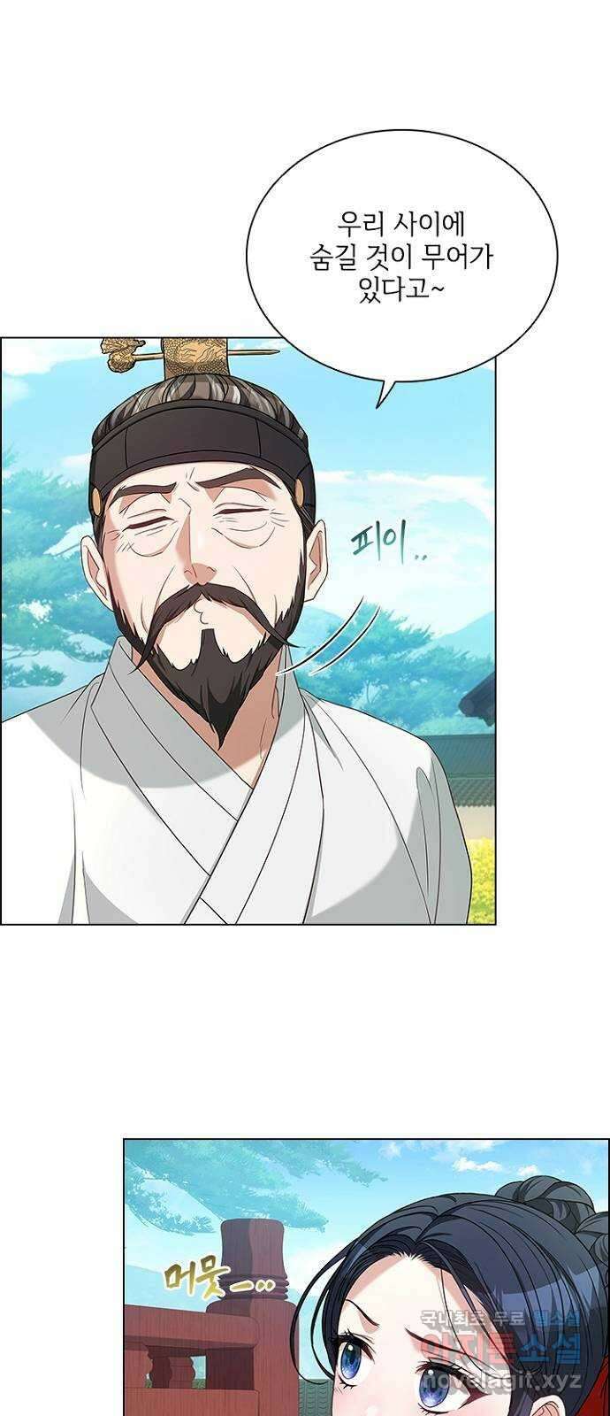 해시의 신루 58화 : 어젯밤에 46