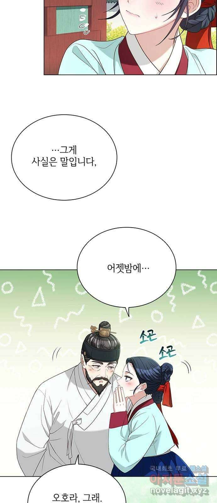 해시의 신루 58화 : 어젯밤에 47