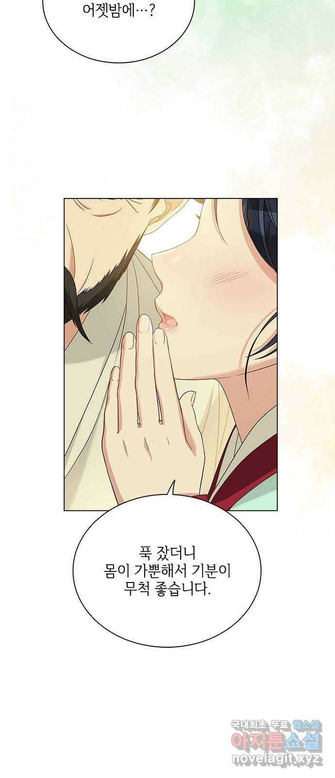 해시의 신루 58화 : 어젯밤에 48