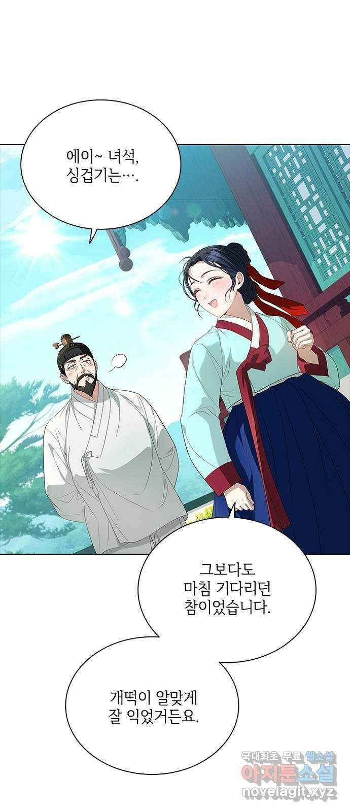 해시의 신루 58화 : 어젯밤에 49