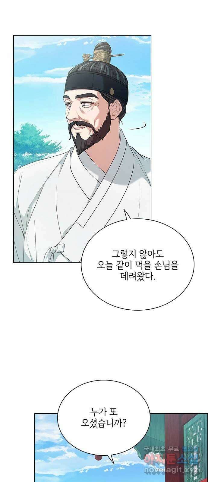 해시의 신루 58화 : 어젯밤에 50