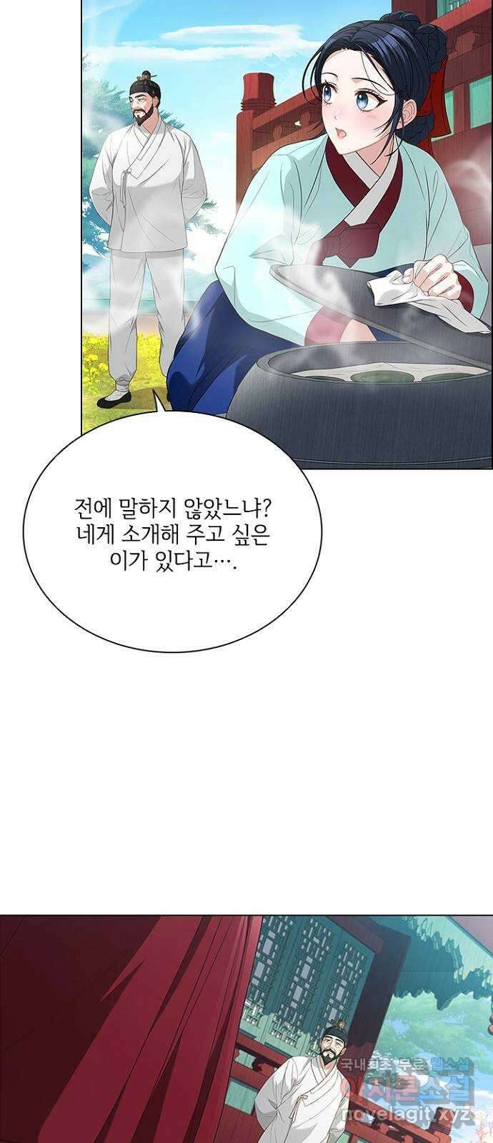 해시의 신루 58화 : 어젯밤에 51