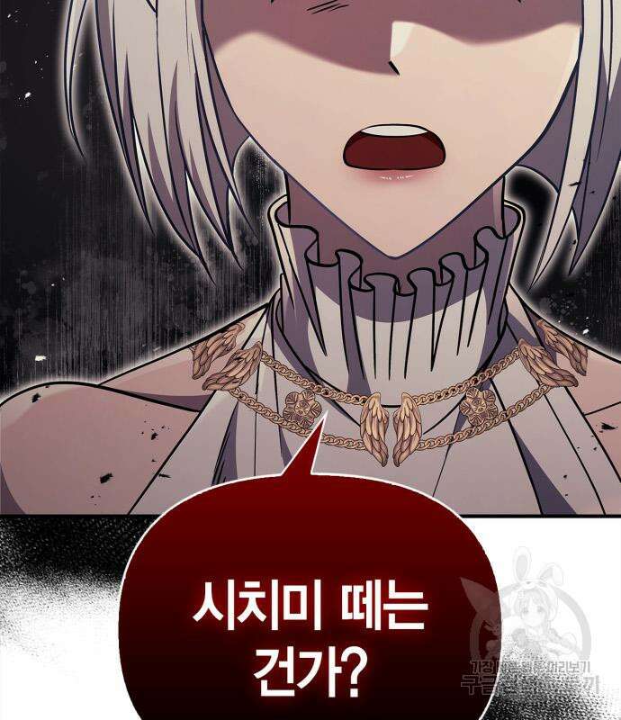 게임 속 바바리안으로 살아남기 15화 11