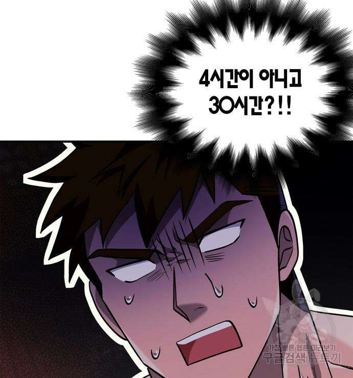 게임 속 바바리안으로 살아남기 15화 17