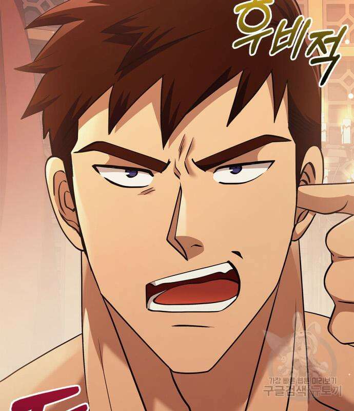 게임 속 바바리안으로 살아남기 15화 39