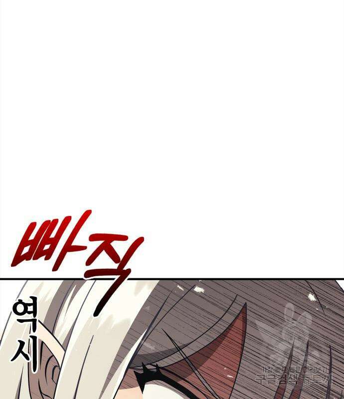 게임 속 바바리안으로 살아남기 15화 41