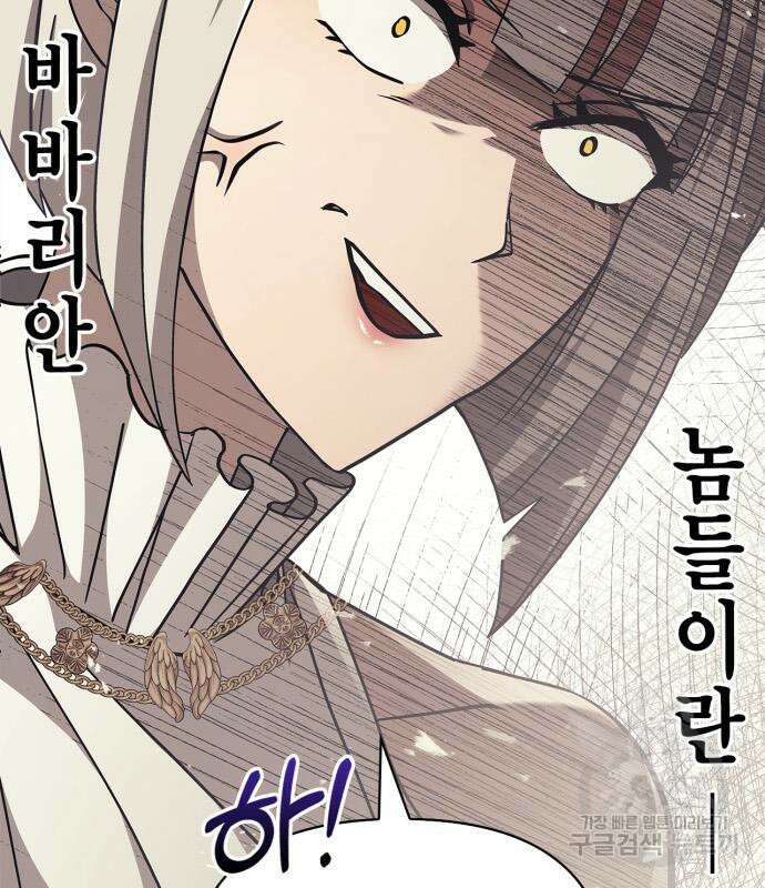 게임 속 바바리안으로 살아남기 15화 42