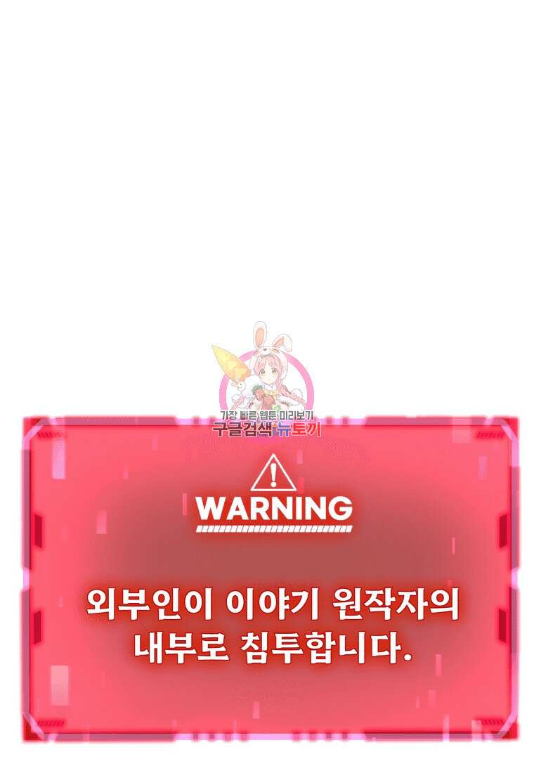 신화급 영웅들의 계승자 10화 1