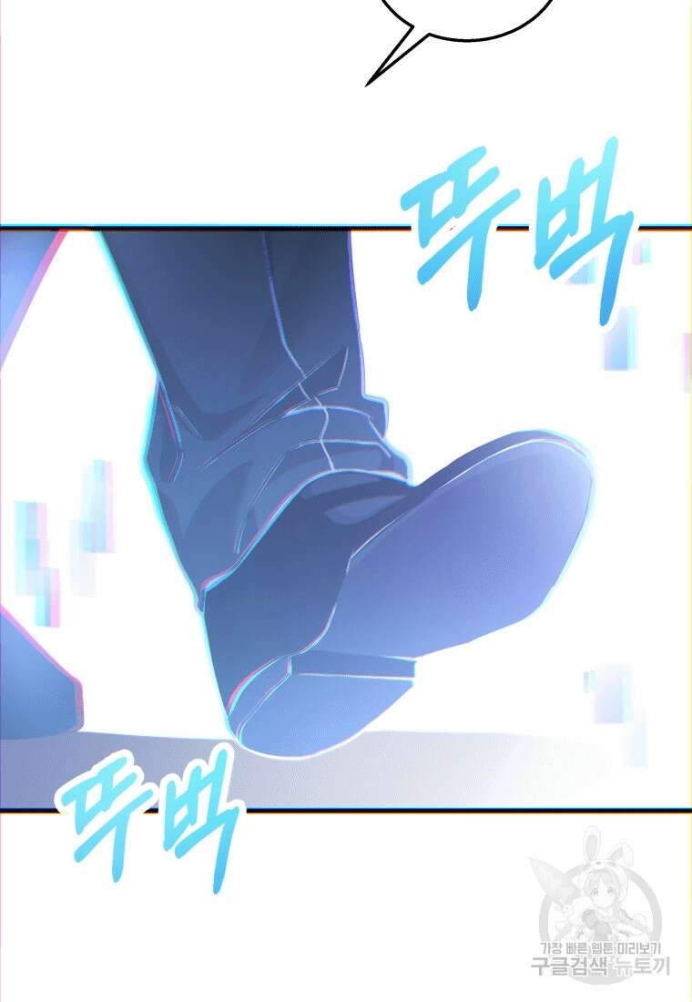 신화급 영웅들의 계승자 10화 3