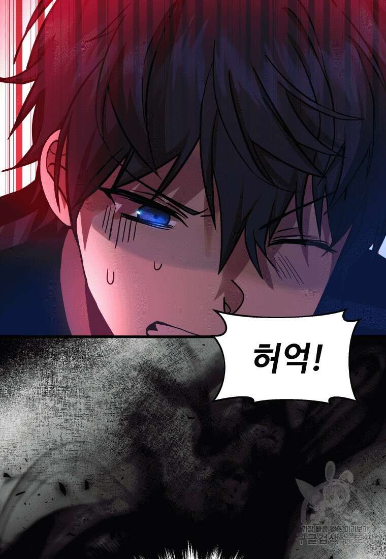 신화급 영웅들의 계승자 10화 19