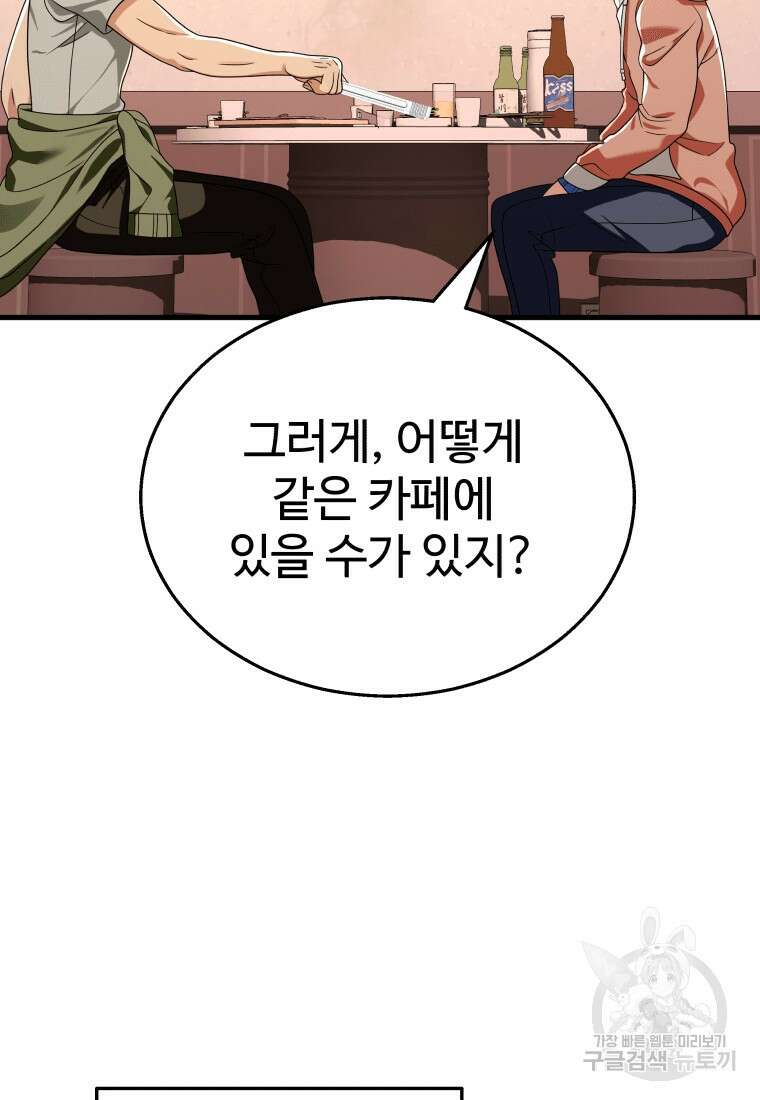 신화급 영웅들의 계승자 14화 3