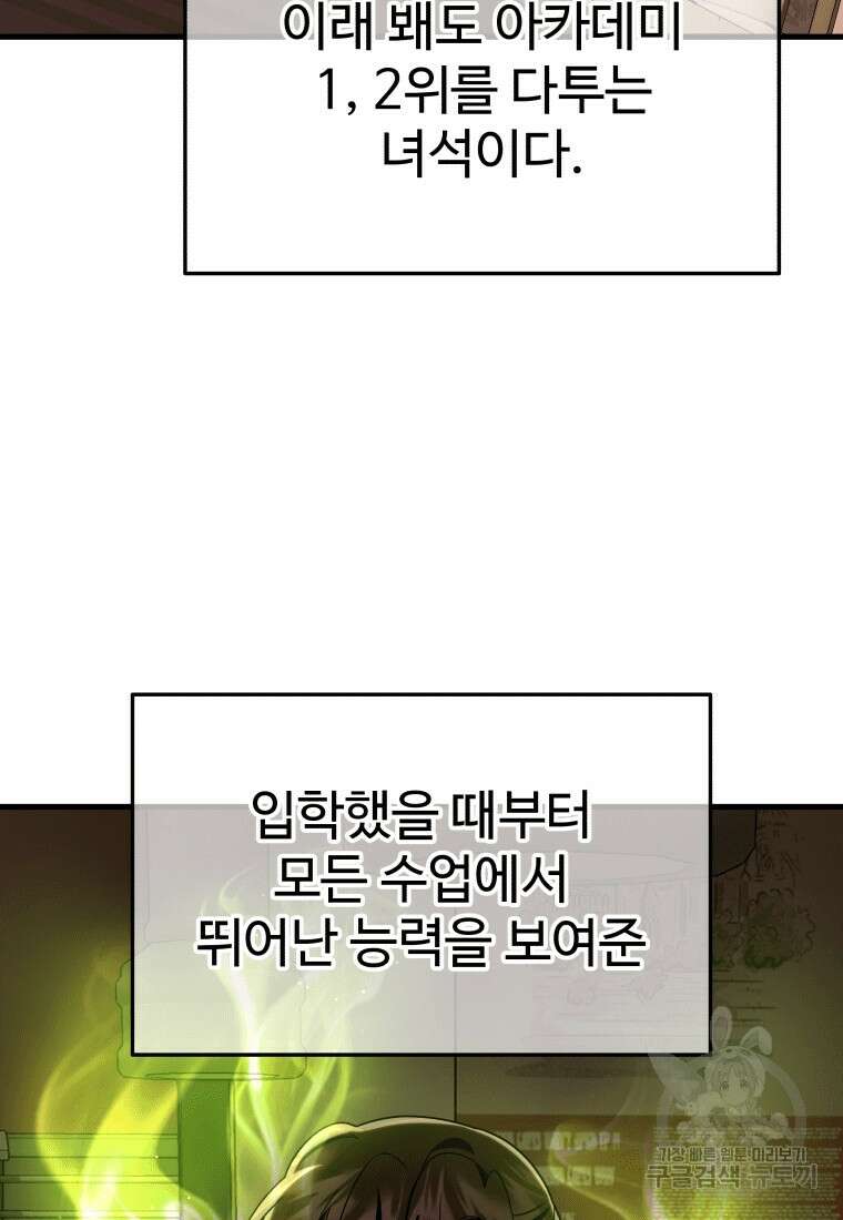 신화급 영웅들의 계승자 14화 5