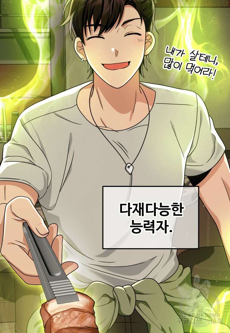 신화급 영웅들의 계승자 14화 6