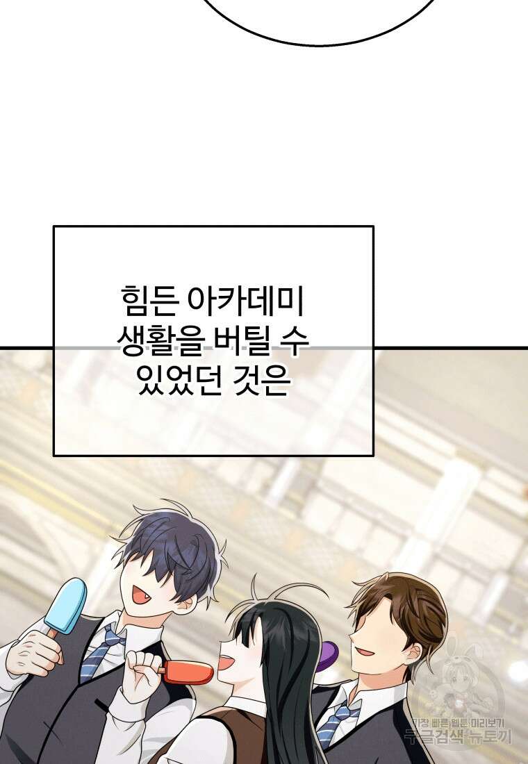 신화급 영웅들의 계승자 14화 16