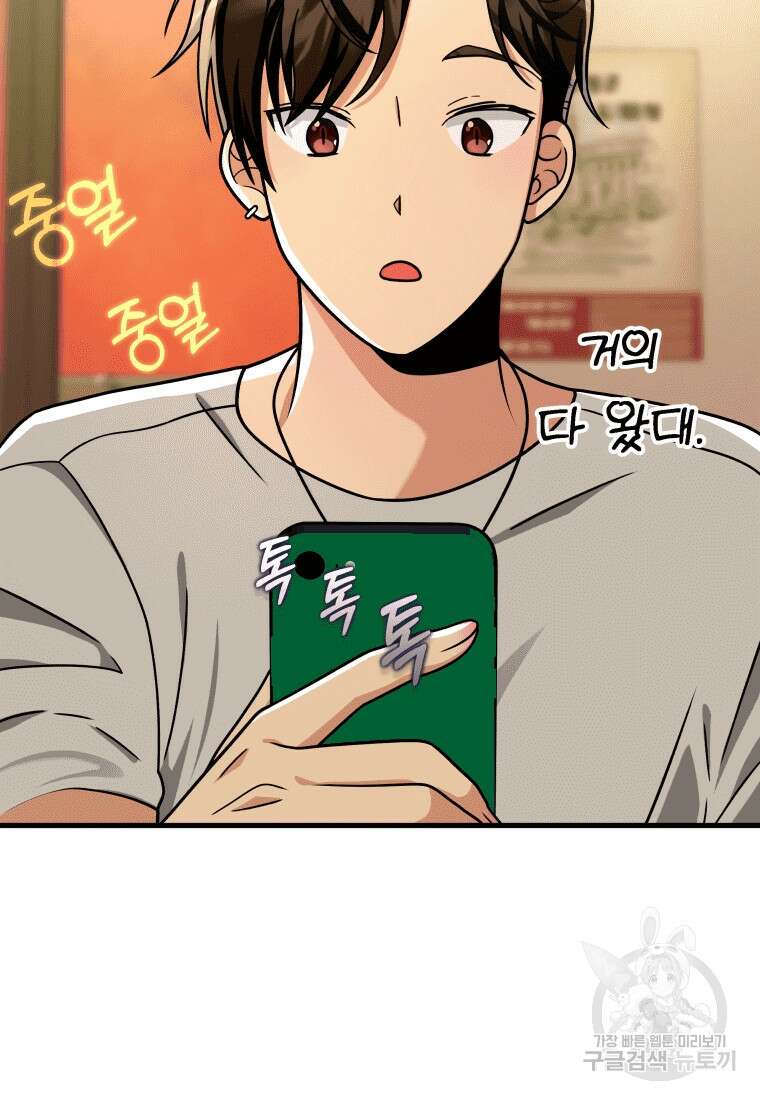 신화급 영웅들의 계승자 14화 23