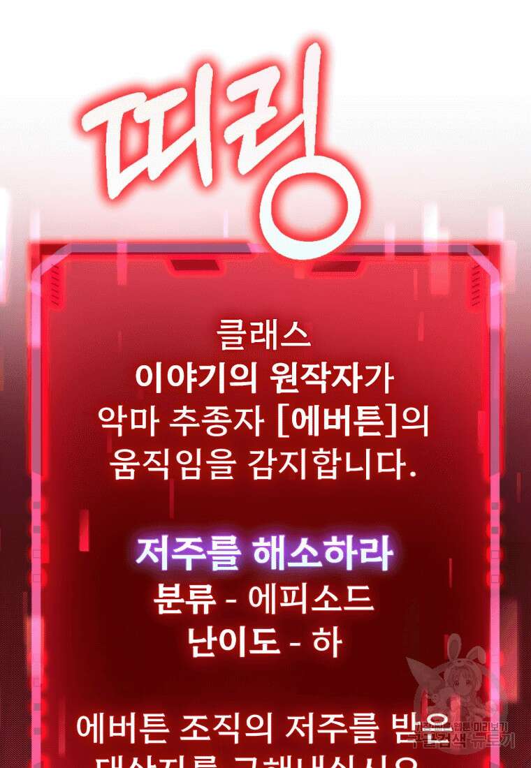 신화급 영웅들의 계승자 14화 24
