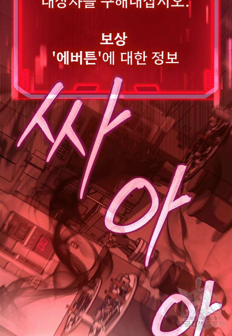 신화급 영웅들의 계승자 14화 25