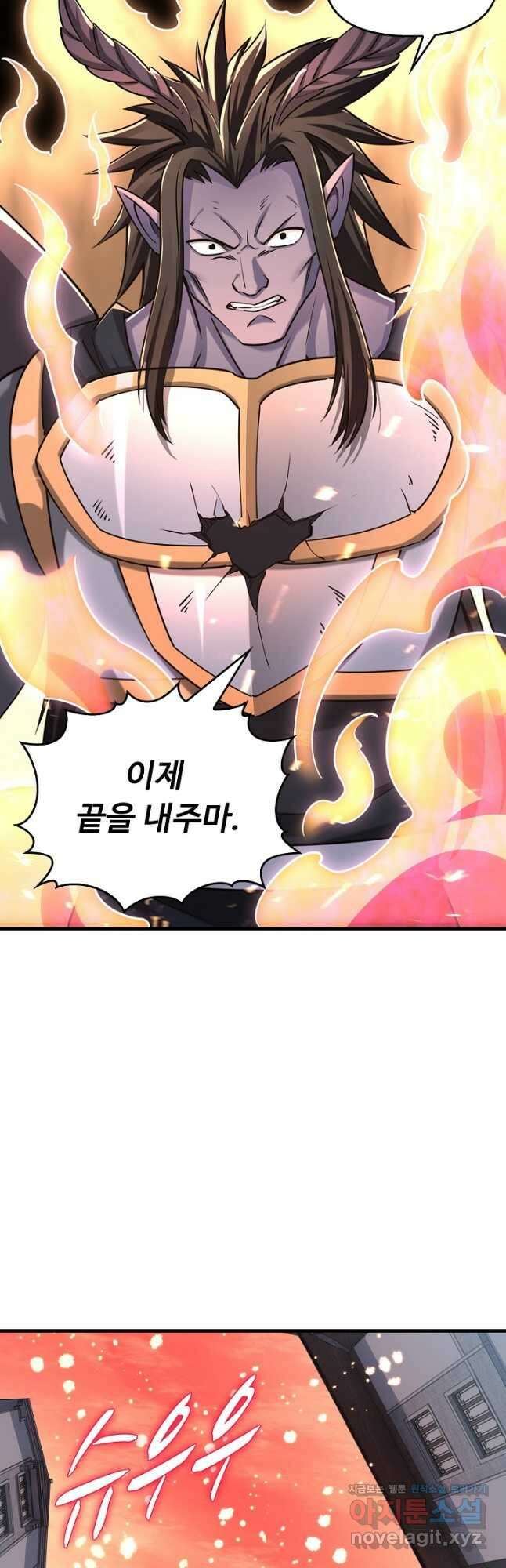 속성으로 무림지존 83화 4