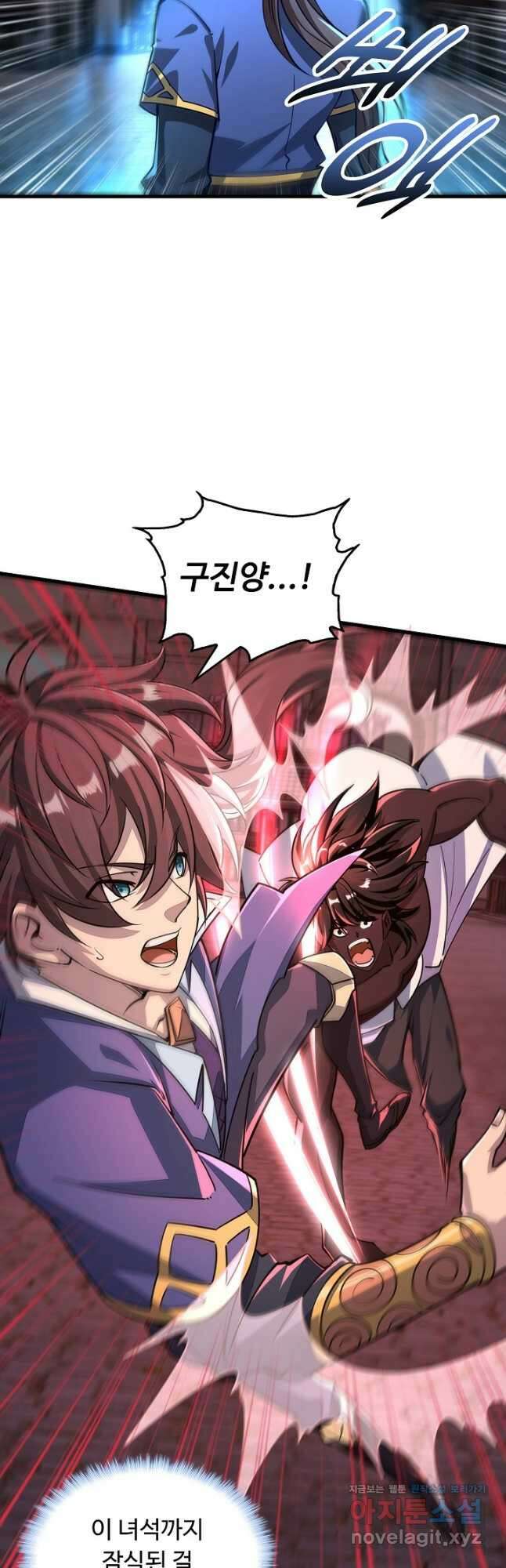 속성으로 무림지존 83화 9