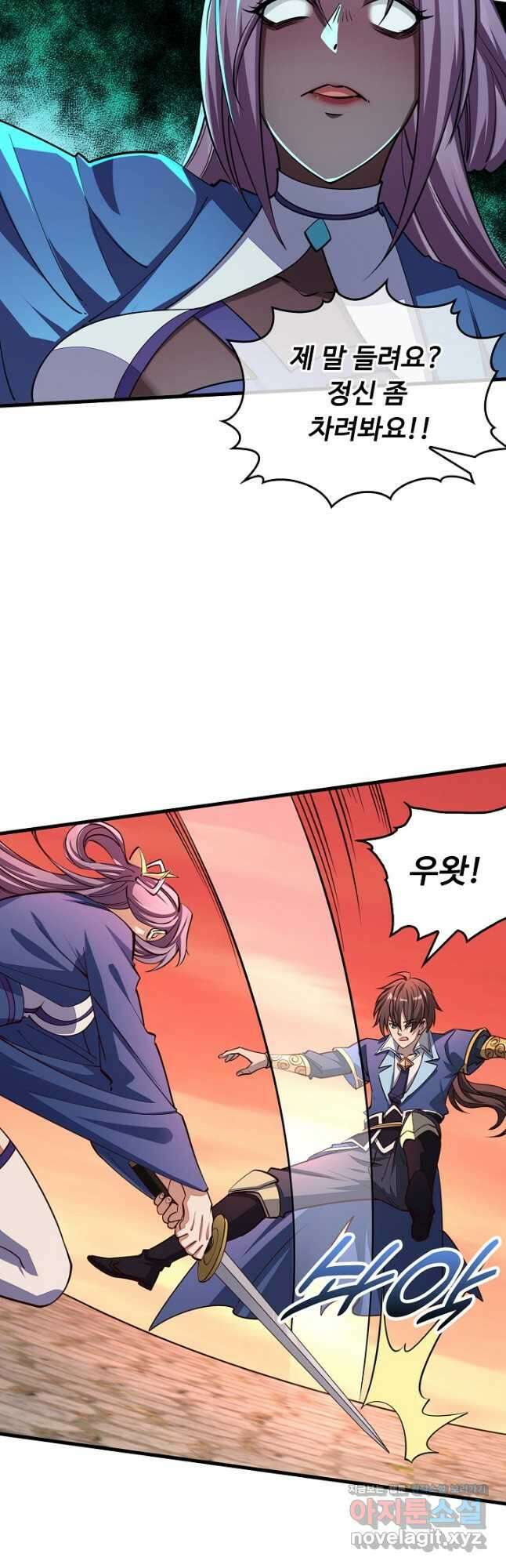 속성으로 무림지존 83화 13