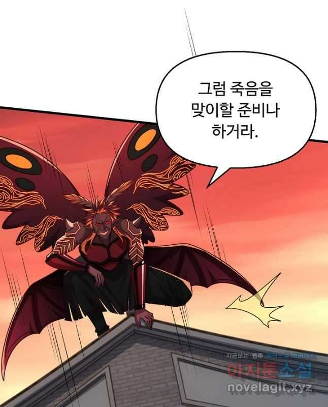 속성으로 무림지존 83화 15