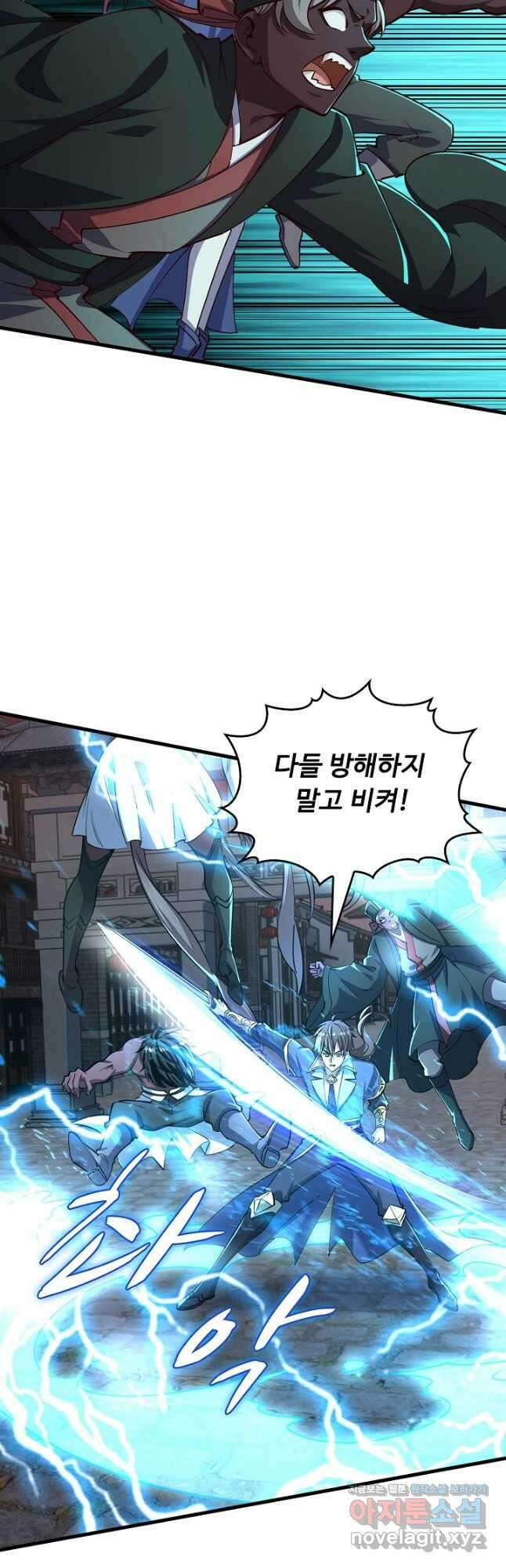 속성으로 무림지존 83화 18
