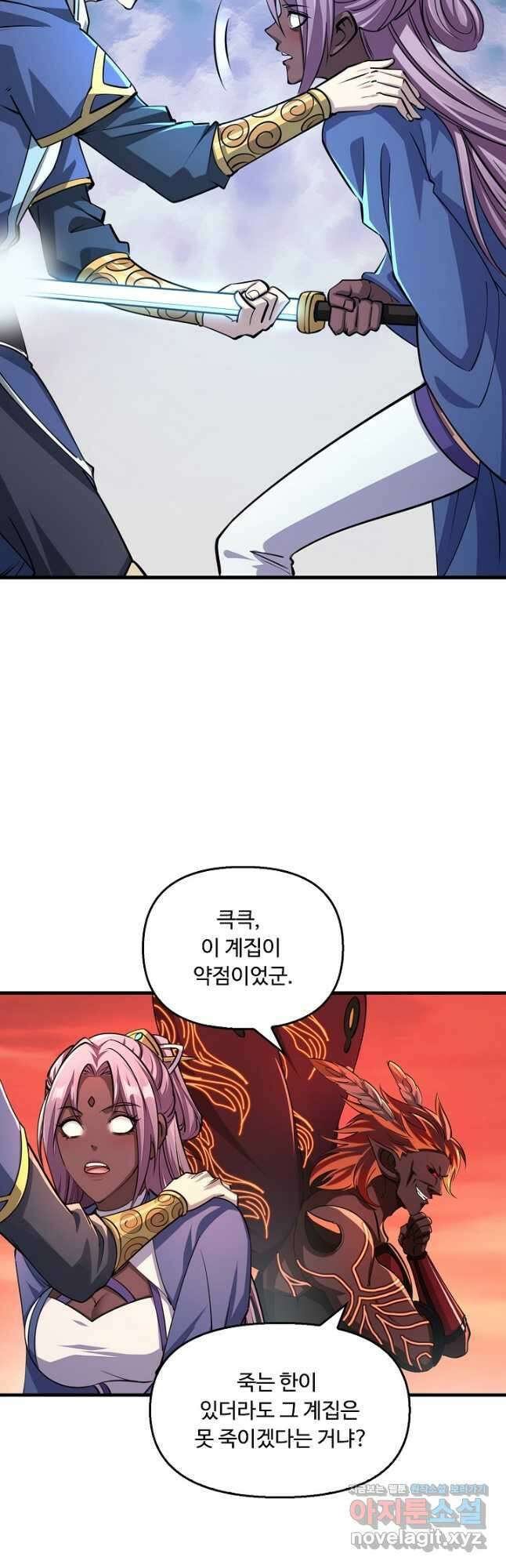 속성으로 무림지존 83화 21