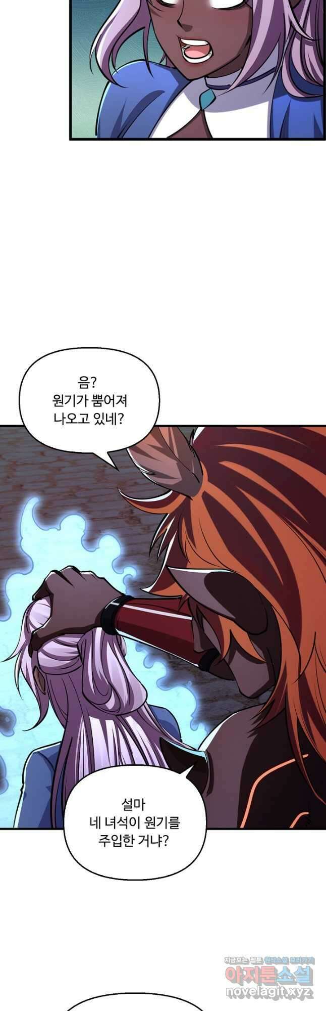 속성으로 무림지존 83화 23