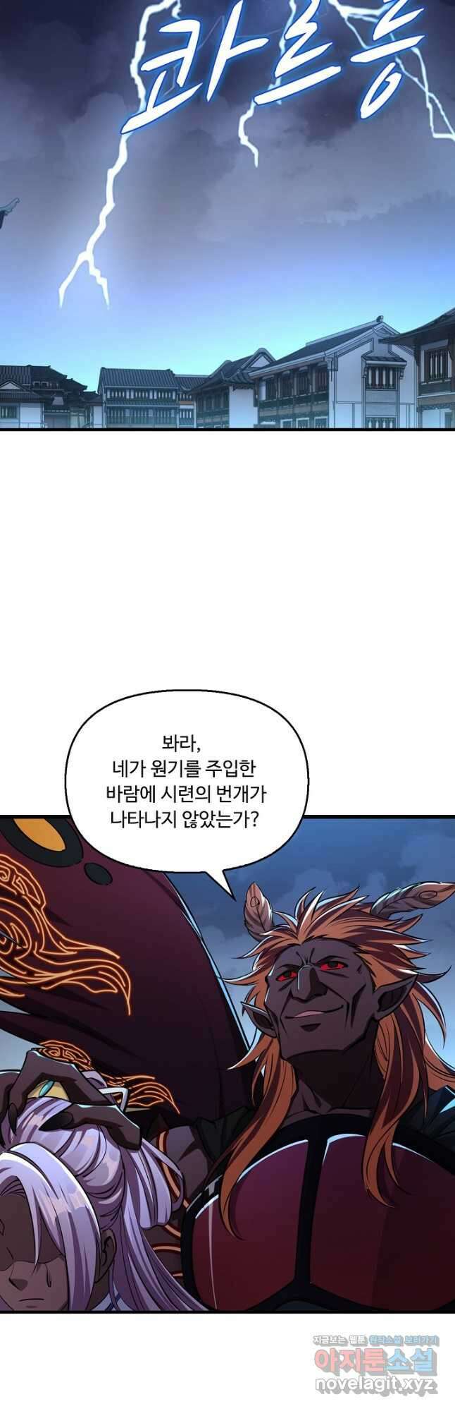 속성으로 무림지존 83화 26
